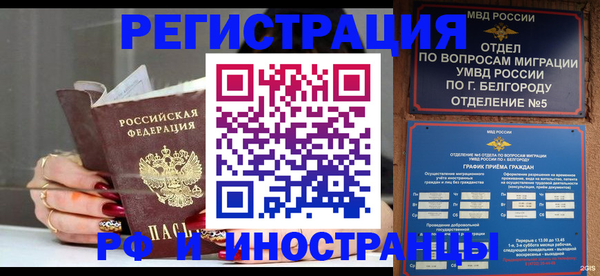 прописка в Казани