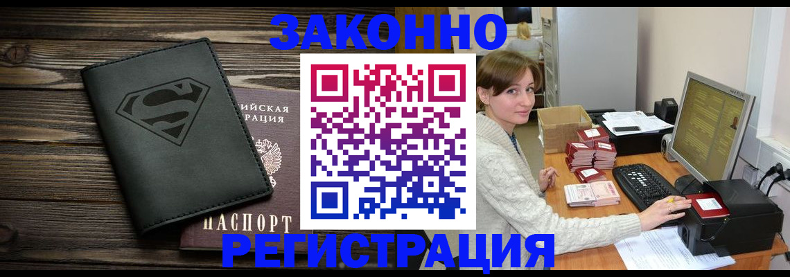 временная регистрация для всех в Казани