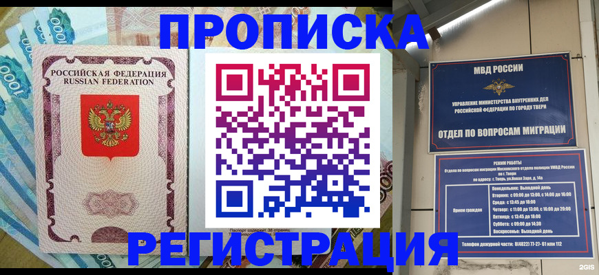 временная регистрация собственник в Казани